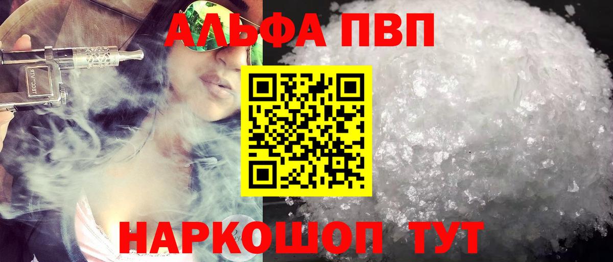 A PVP VHQ Верхний Уфалей
