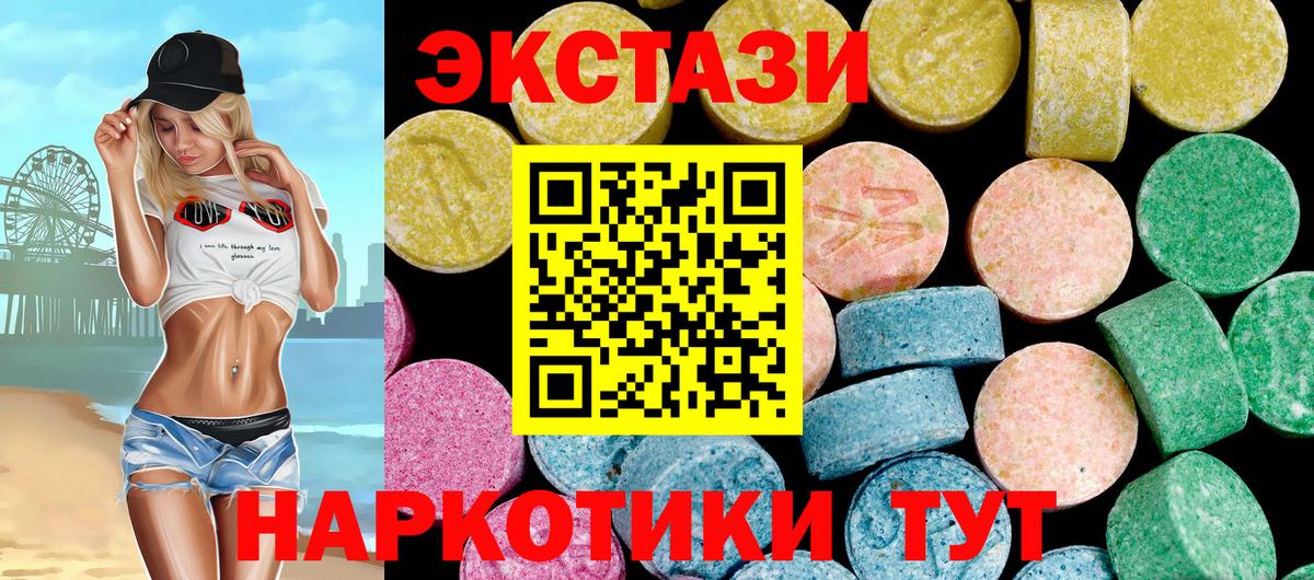 Экстази 280 MDMA Верхний Уфалей