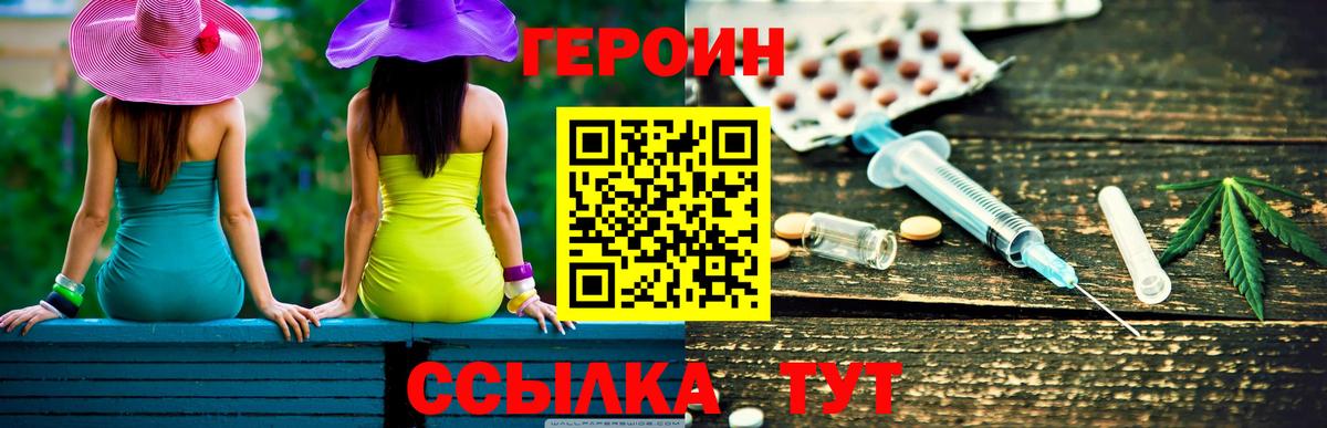Верхний Уфалей  Героин белый  Вход с VPN 