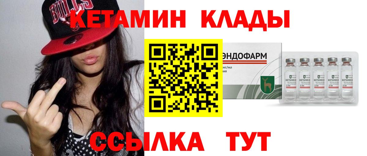 КЕТАМИН VHQ  Кетамин ketamine  Верхний Уфалей  Вход с VPN 