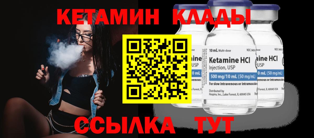 КЕТАМИН VHQ Верхний Уфалей