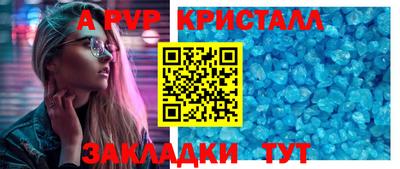 синтетический гашиш Апрелевка