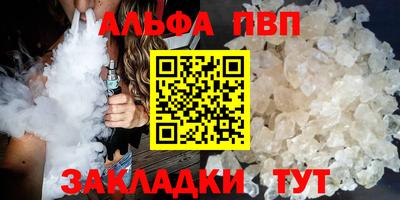 синтетический гашиш Апрелевка