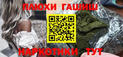 синтетический гашиш Апрелевка