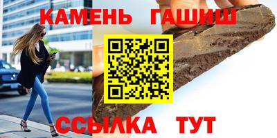 синтетический гашиш Апрелевка