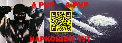 синтетический гашиш Апрелевка