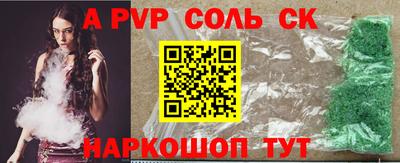 соль ск Апшеронск
