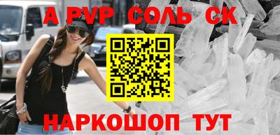 синтетический гашиш Апрелевка