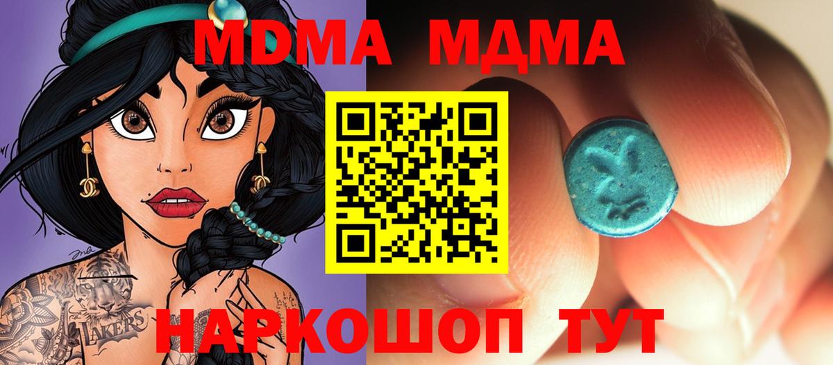 MDMA Molly Верхний Уфалей