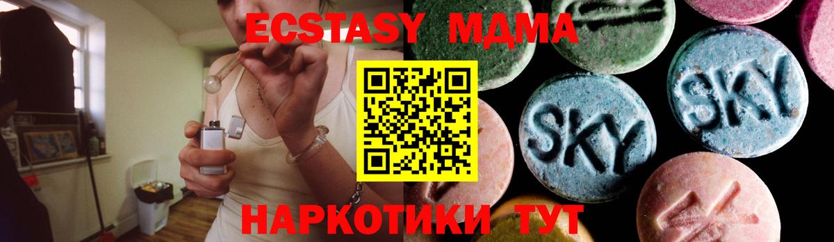 МДМА  MDMA Molly  Вход с VPN  Верхний Уфалей 