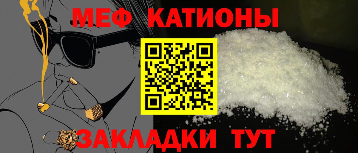 Верхний Уфалей  Меф мука  Меф  Меф  Вход с VPN  Меф 4 MMC 