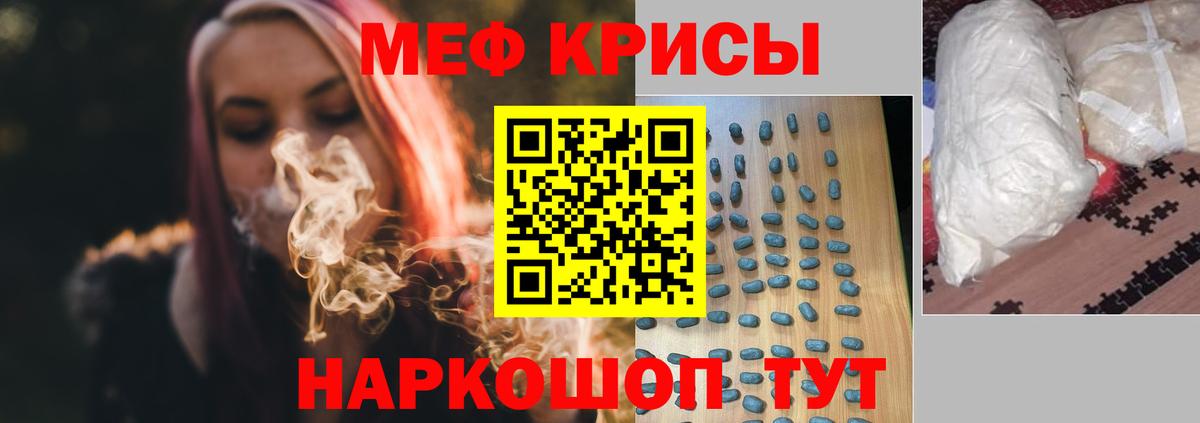Меф мяу мяу кристаллы Верхний Уфалей