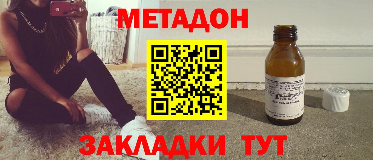 Метадон белоснежный  Метадон белоснежный  Верхний Уфалей  Вход с VPN 