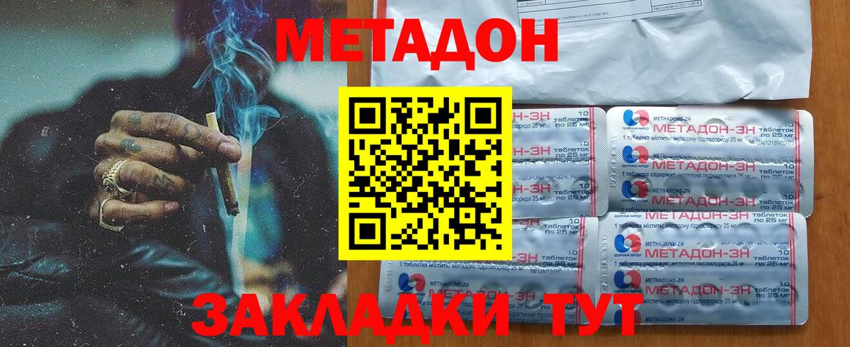 Метадон белоснежный Верхний Уфалей