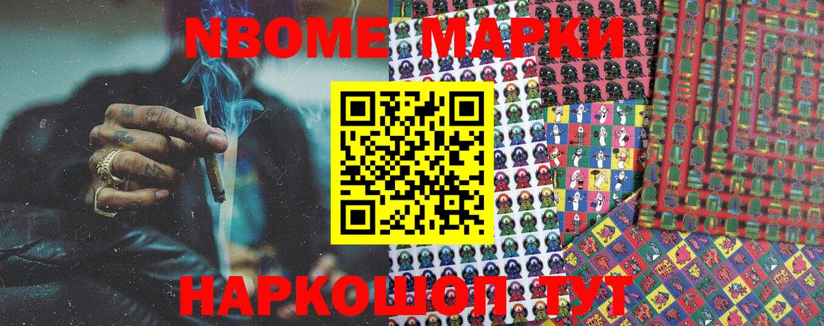 Марки N-bome 1,5мг  Марки N-bome 1,5мг  Вход с VPN  Верхний Уфалей 