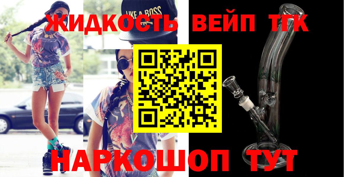 ТГК жижа Верхний Уфалей