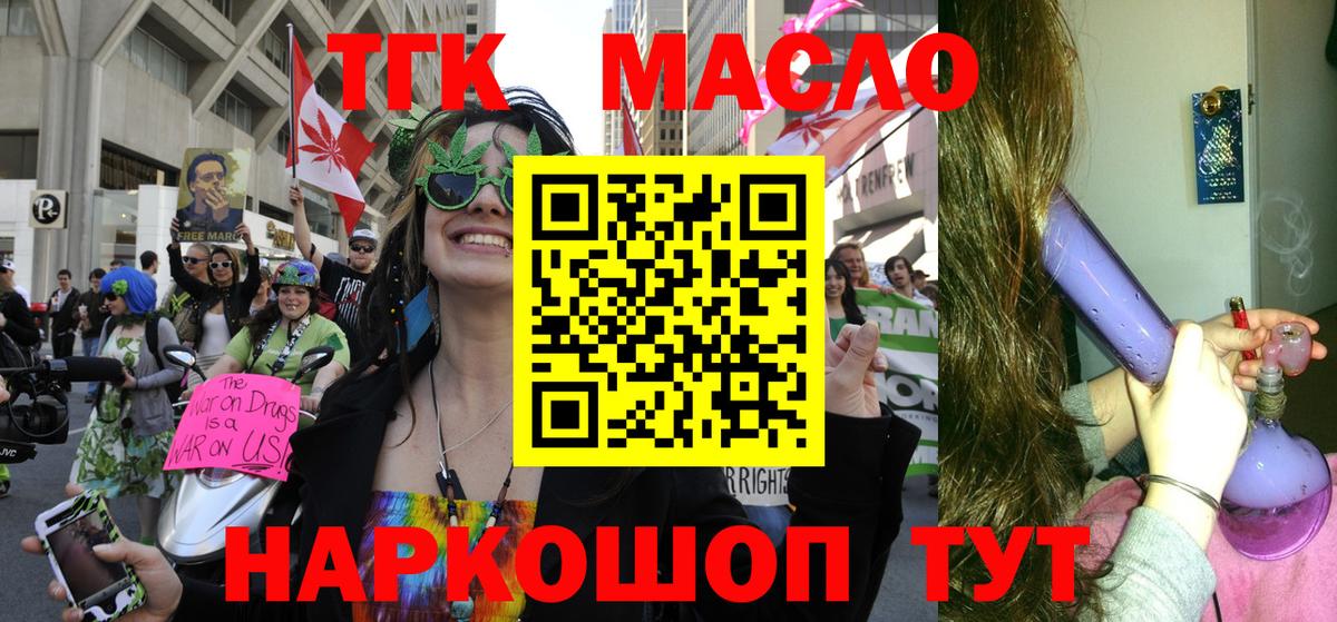 Дистиллят ТГК гашишное масло  Вход с VPN  Верхний Уфалей  ТГК жижа 