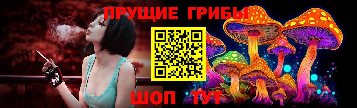 Галлюциногенные грибы мухоморы Верхний Уфалей